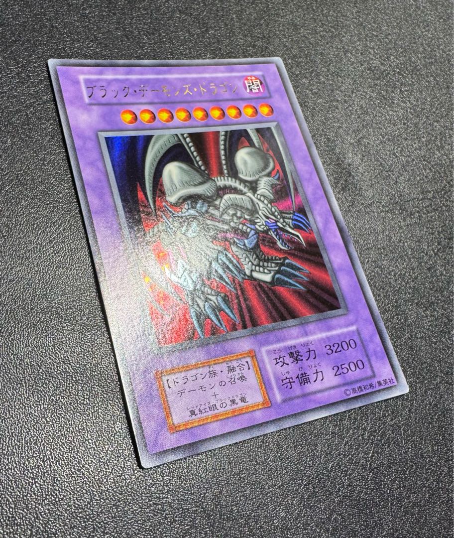 Black Demon's Dragon / Dragon Family / Yu-Gi-Oh / Early Ultra Rare 1枚