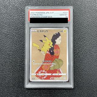 [PSA10] Pikachu: The Beauty Who Looks Back Stamp Set PROMO 227/S-P 1枚