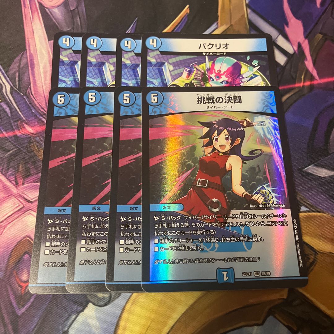 Cyber Deck [with 38 adjustment parts 1枚