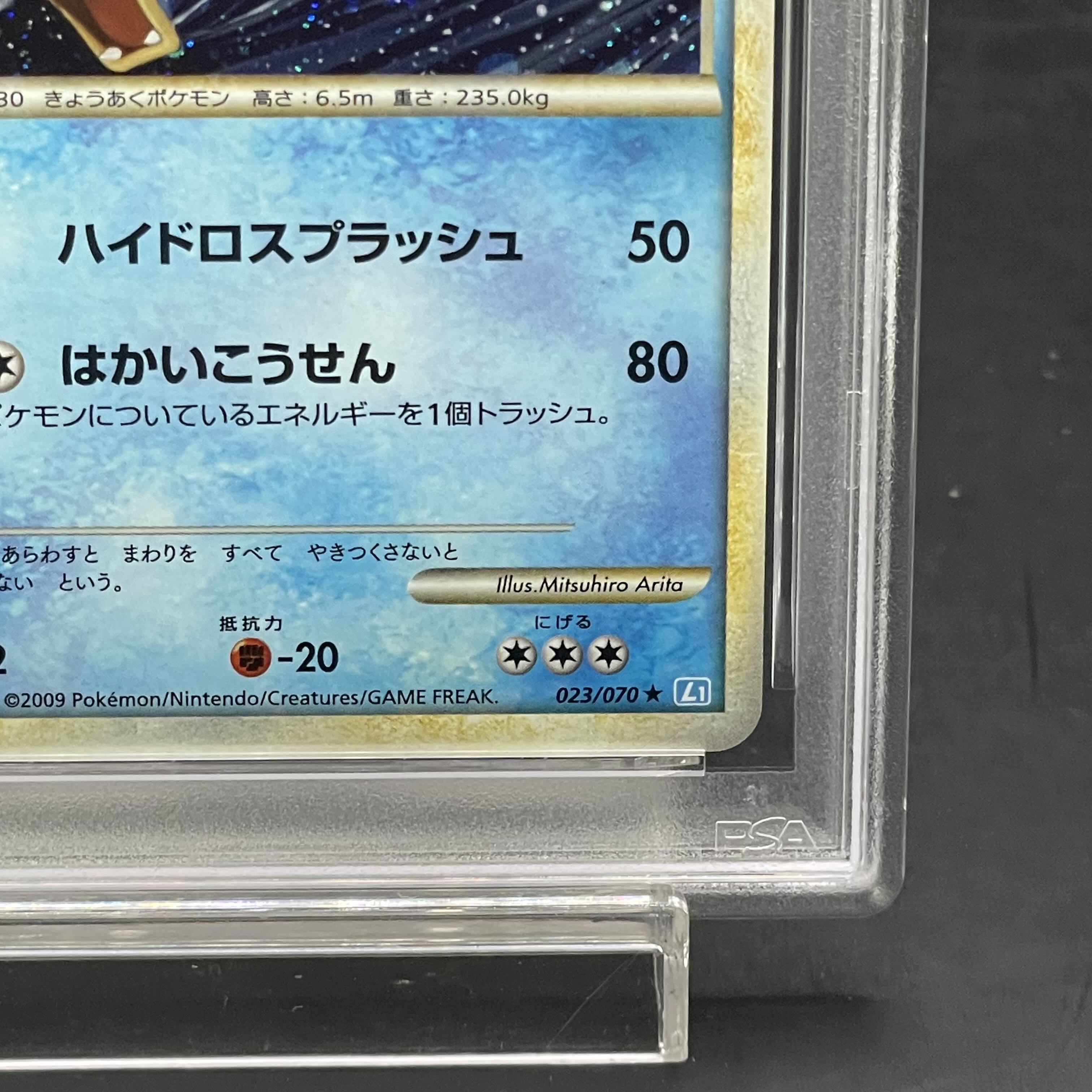 【PSA10】 ギャラドス ＜1st＞ {023/070} [L1b/ソウルシルバーコレクション] [LEGEND] 1枚