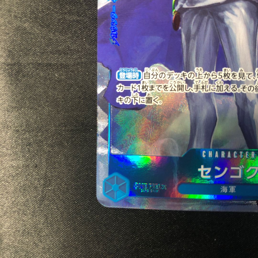 センゴク(パラレル) P-R OP07-046 1枚