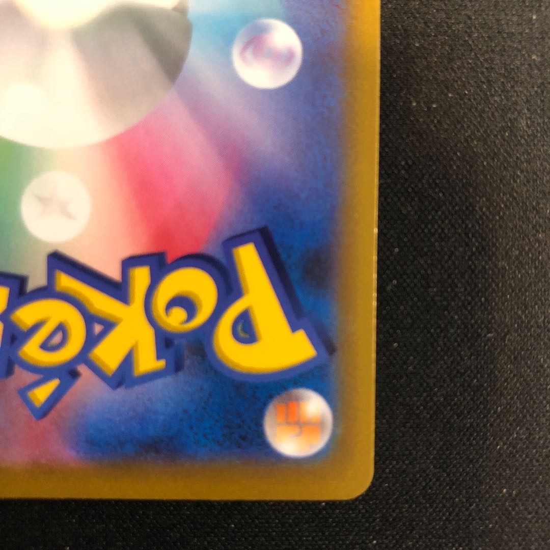 ツツジ HR 089/067 1枚