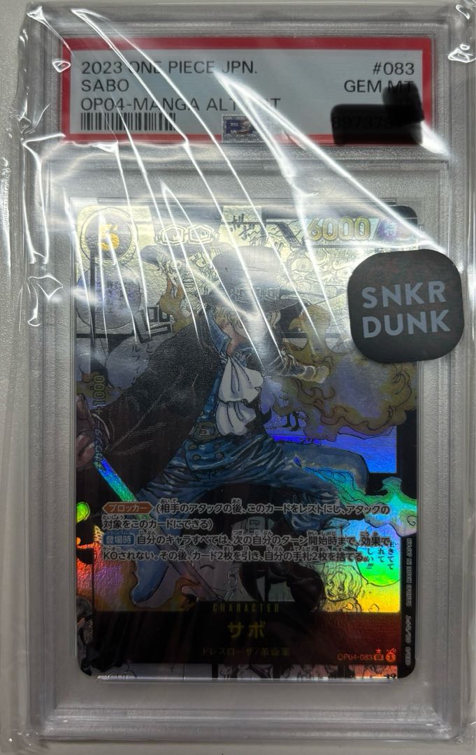 PSA10] Sabor (parallel) (super parallel) P-SR OP04-083