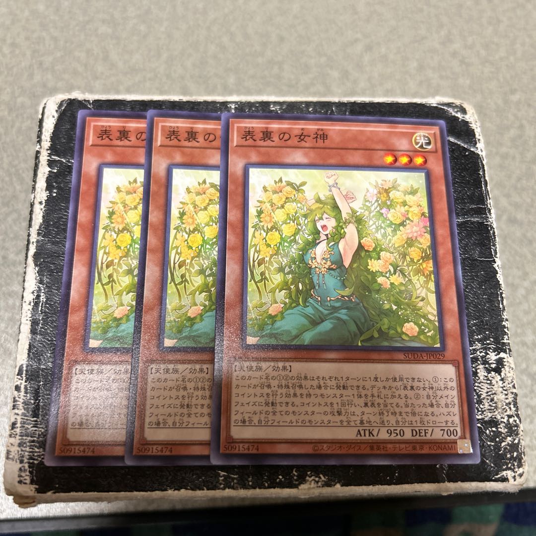 表裏の女神 ノーマルレア SUDA-JP029 3枚