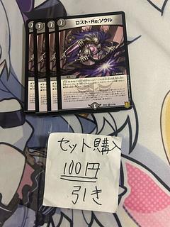 ロストRe ソウル」の激安通販 | magi ロストRe ソウル」の激安通販 | magi