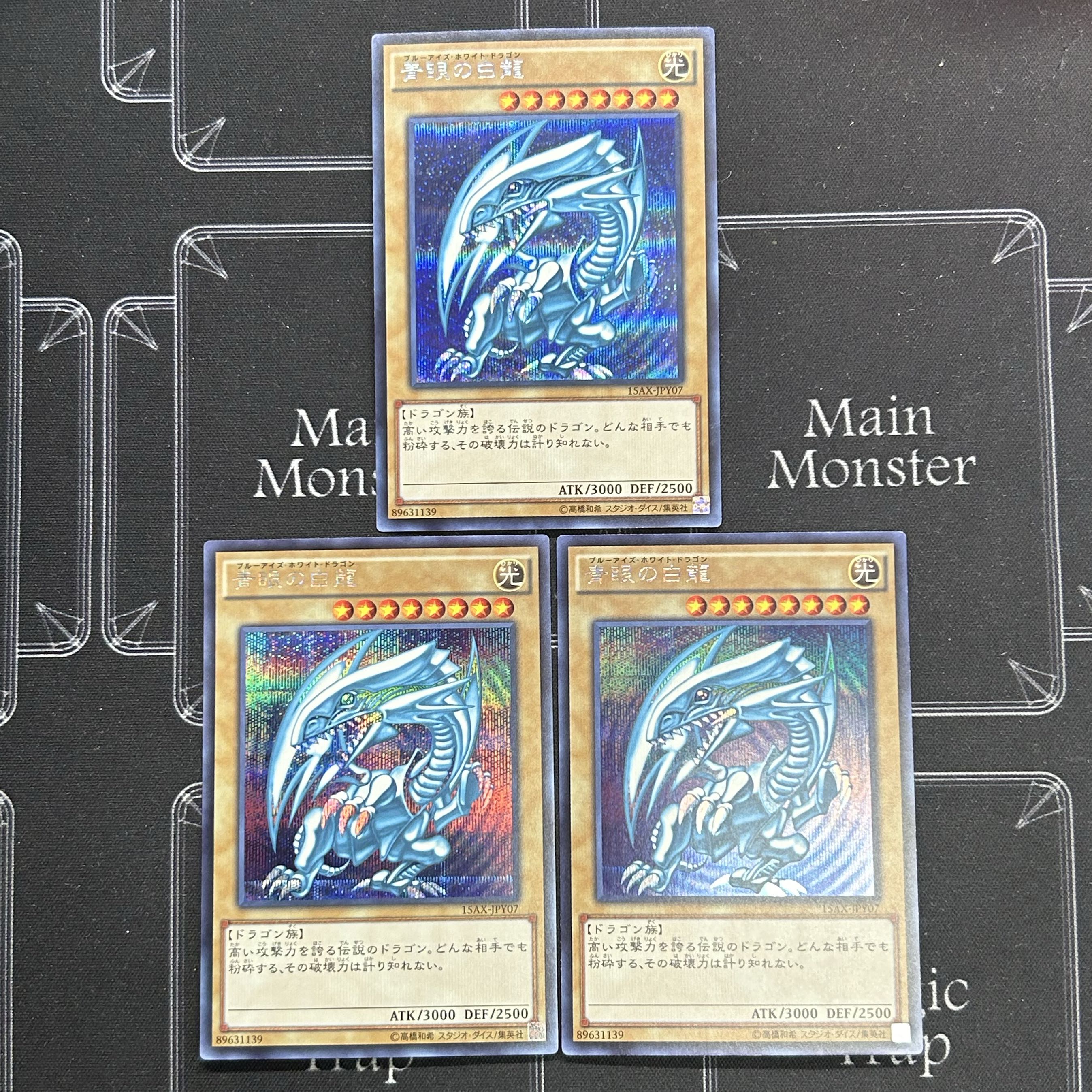 YU-GI-OH OCG Blue-Eyes White Dragon Secret Rare 3-Card Set 15AY-JPY07 [37-0905-09M6]. 3枚