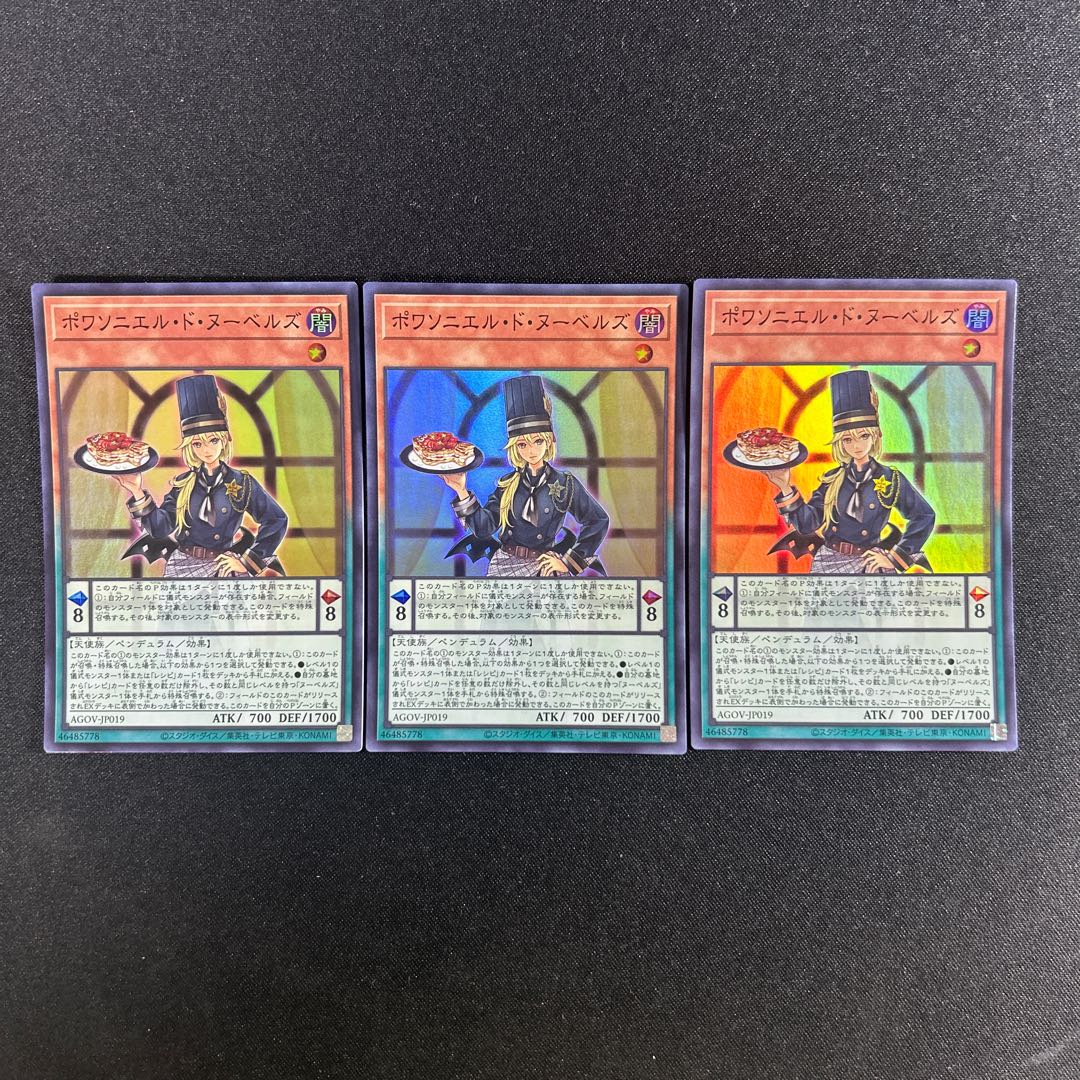 282 ポワソニエル・ド・ヌーベルズ スーパーレア JP019 1枚