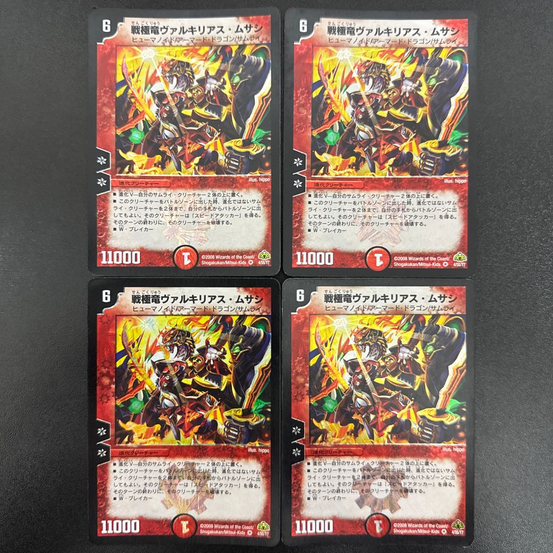 Valkyrious Musashi VR 4/55/Y7