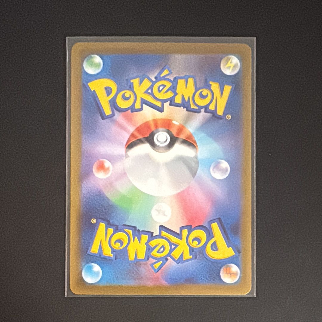 ウェルカモ AR[SV1a 082/073](スカーレット＆バイオレット 拡張パック「トリプレットビート」) 1枚