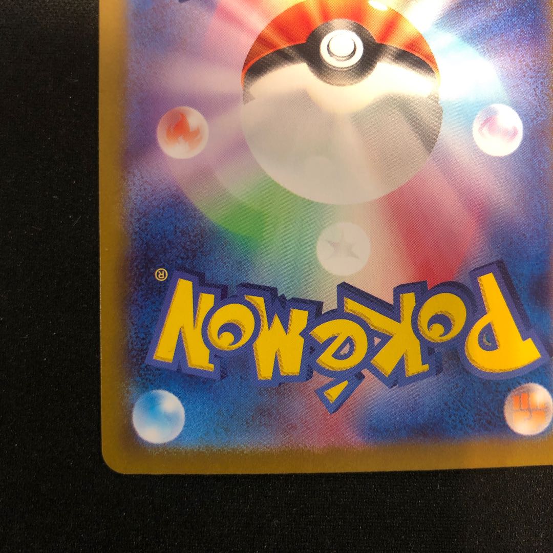 Augapon Midori-no-men ex SAR 125/101 1枚