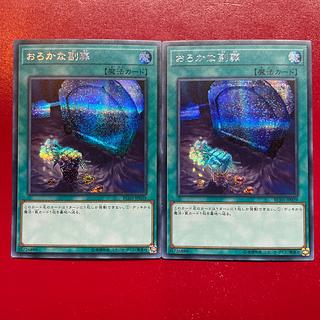 Amr. Foolish Burial Goods Secret Rare JP039