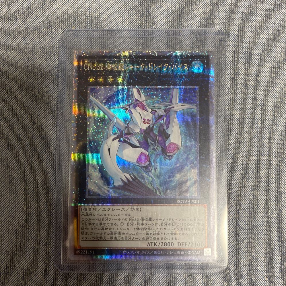 Number C32: Shark Drake Veiss QCSE, 25th Sikh ROTA-JPS01 1枚