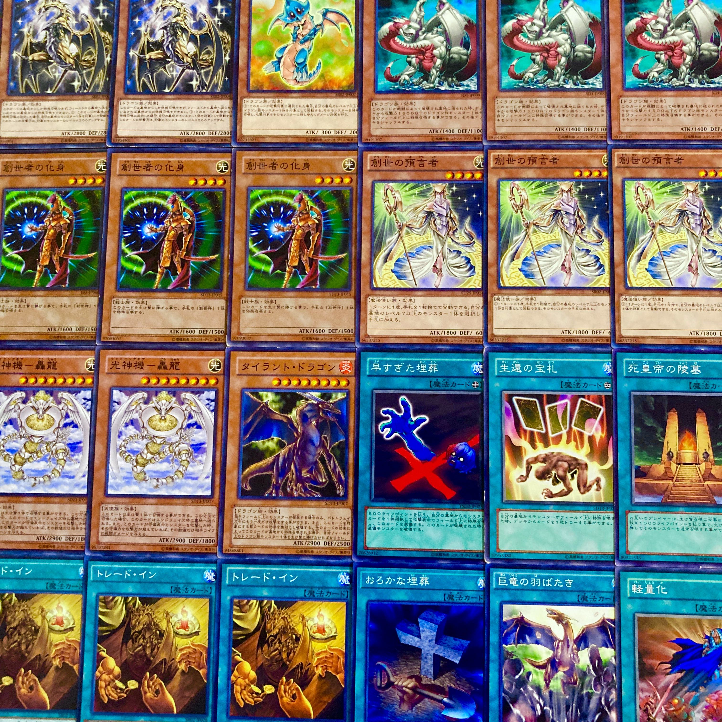 遊戯王【０７環境！！ゲートボール構築！！】巨竜の復活４０枚 1枚