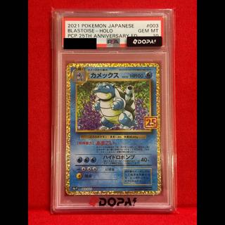 【PSA10】カメックス (25th) PROMO PROMO 003/025 1枚