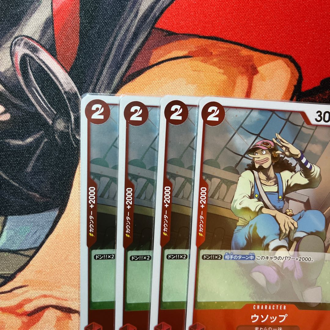 4枚セット ウソップ C ST21-002