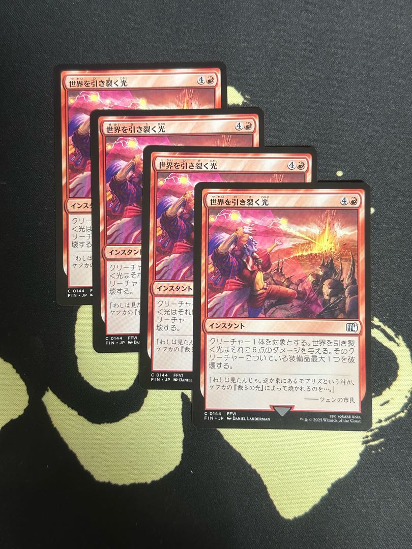 【通販 人気】 JP】世界を引き裂く光/ Light of Judgment [FIN] 4枚セット MTG マジック：ザ・ギャザリング