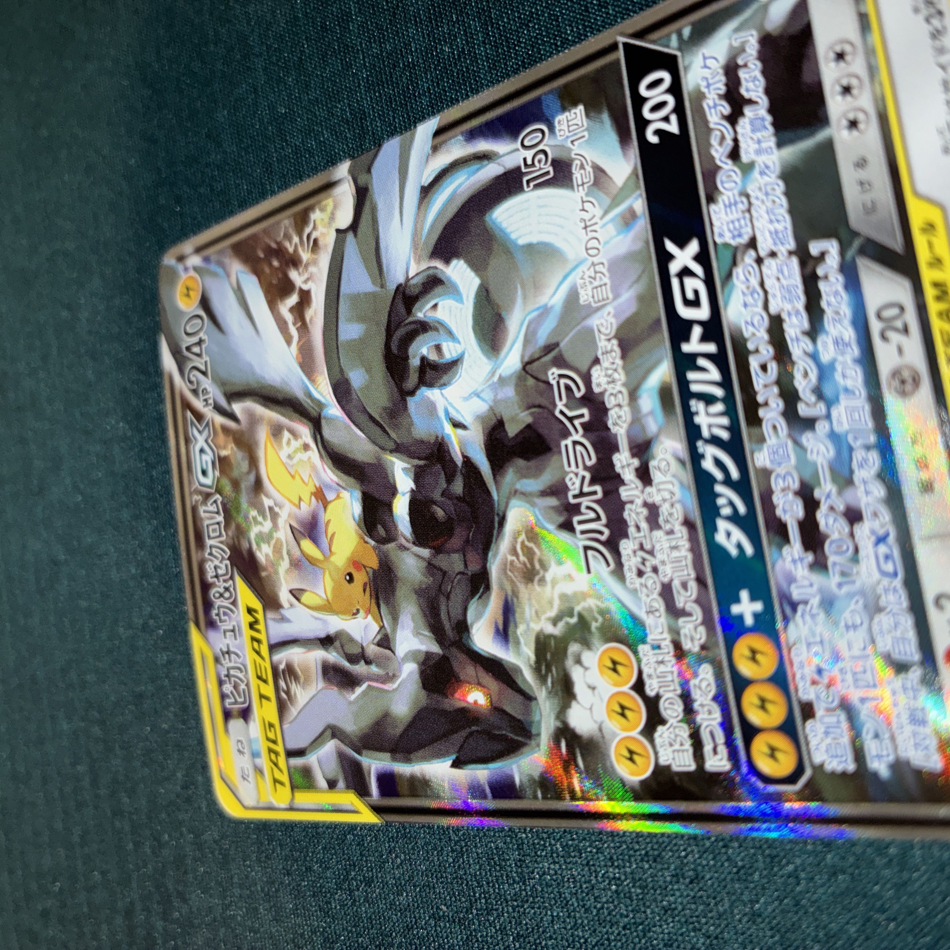 ピカチュウ＆ゼクロムGX SR 101/095 1枚の通販 かつーん（1525622736 