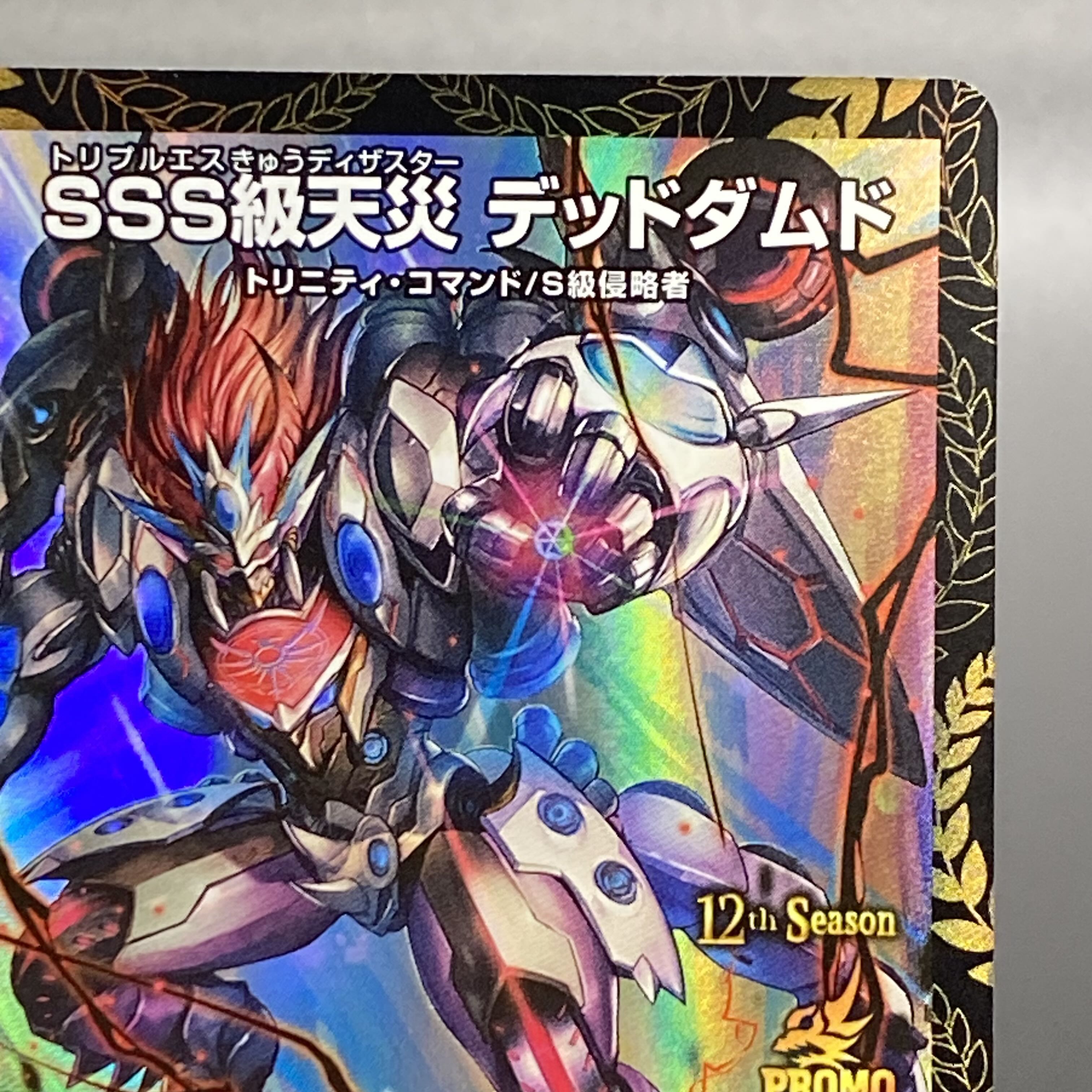 SSS級天災デッドダムド P28/Y21 1枚