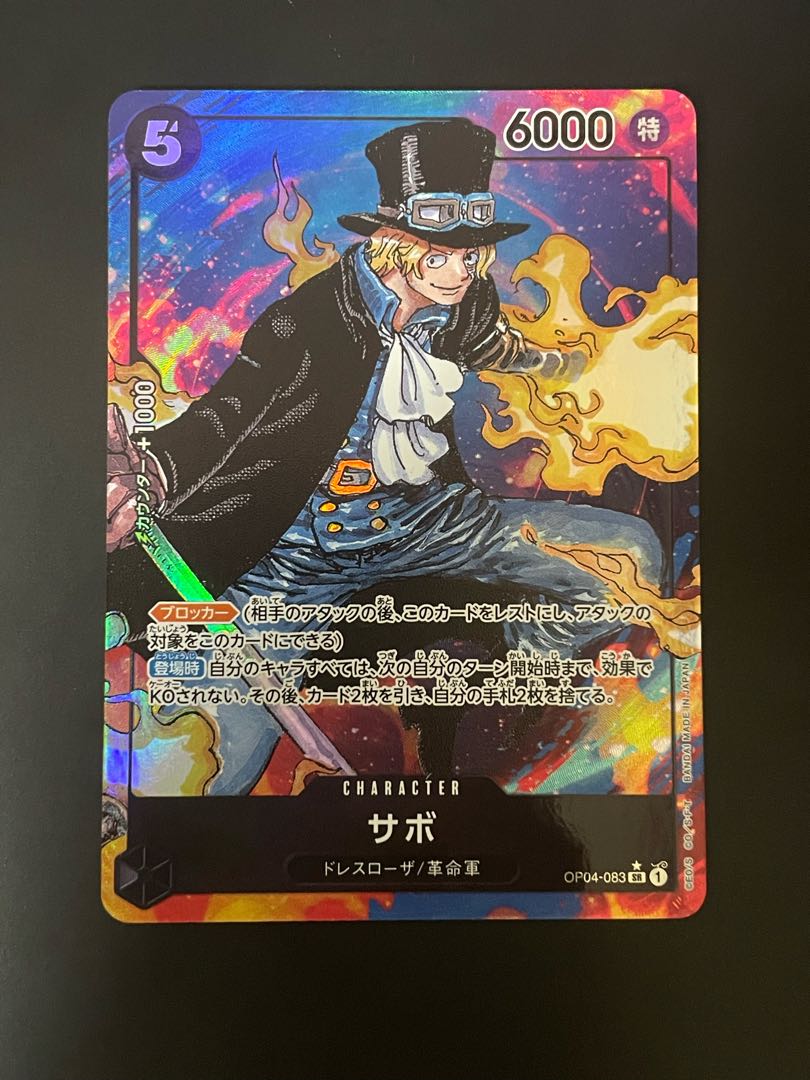 サボ(パラレル) SR [謀略の王国] OP04-083 サボSR CP04-083セット 1枚