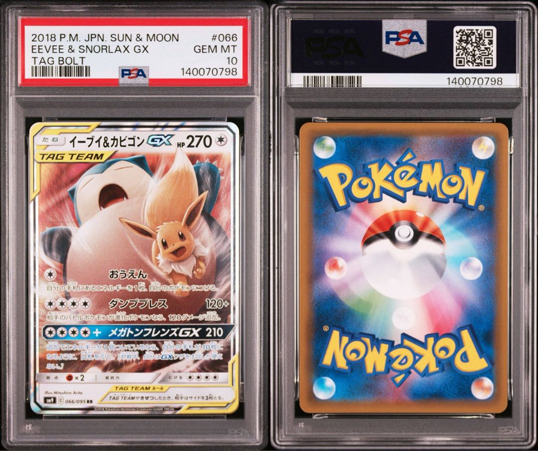 PSA10] Eevee&SnorlaxGX 066/095 Ships immediately 1枚