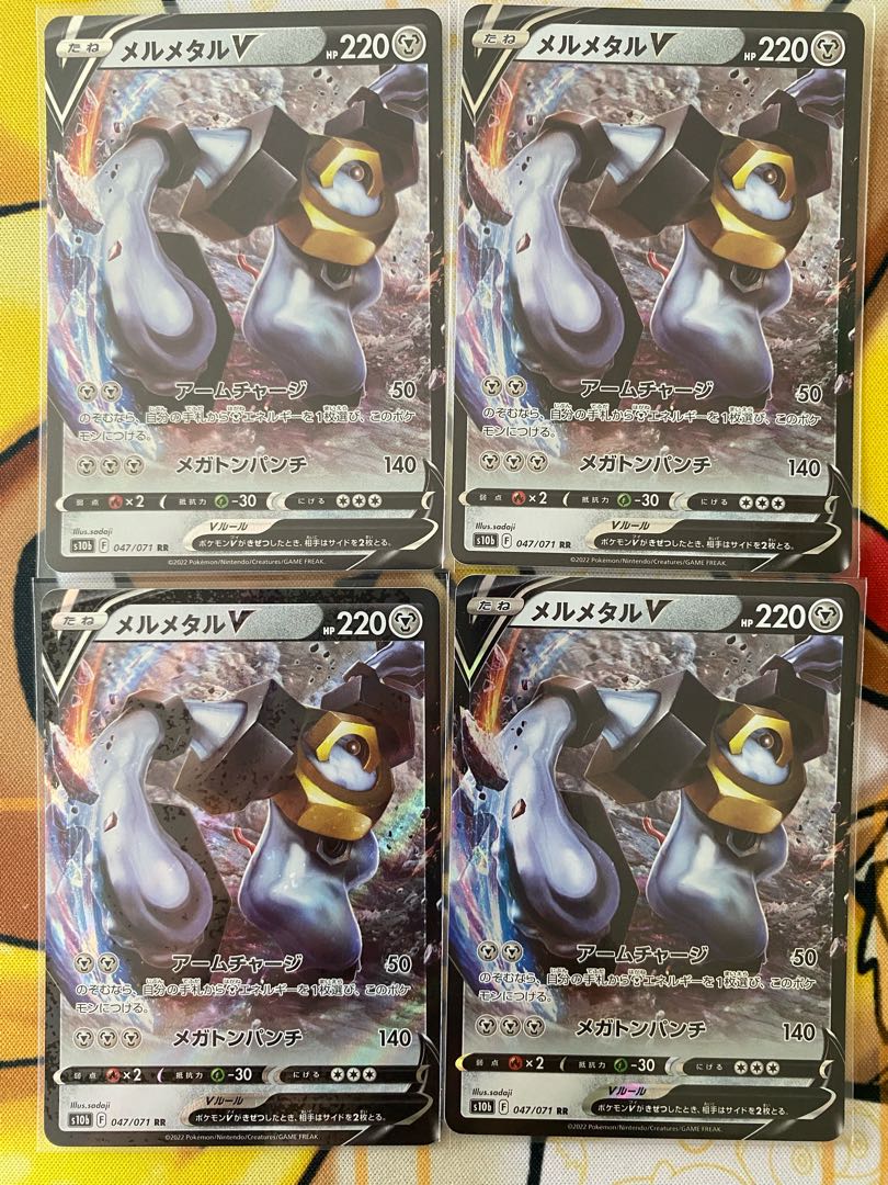 ポケモンカード　メルメタルＶ　ＲＲ　RRR 1枚
