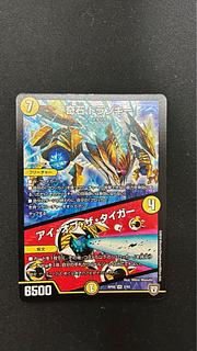 奇石 トランキー｜アイ・オブ・ザ・タイガー