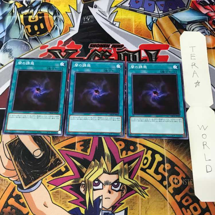 闇の誘惑 DBCB 1 ノーマル 魔法 3枚セット てら 3枚