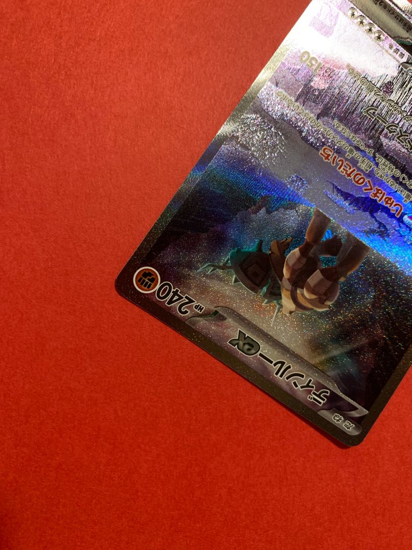 TOPSTAR様専用　ディンルーex SAR 094/071 1枚