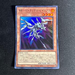 2134 RR-ストラングル・レイニアス ウルトラレア QCCU-JP156
