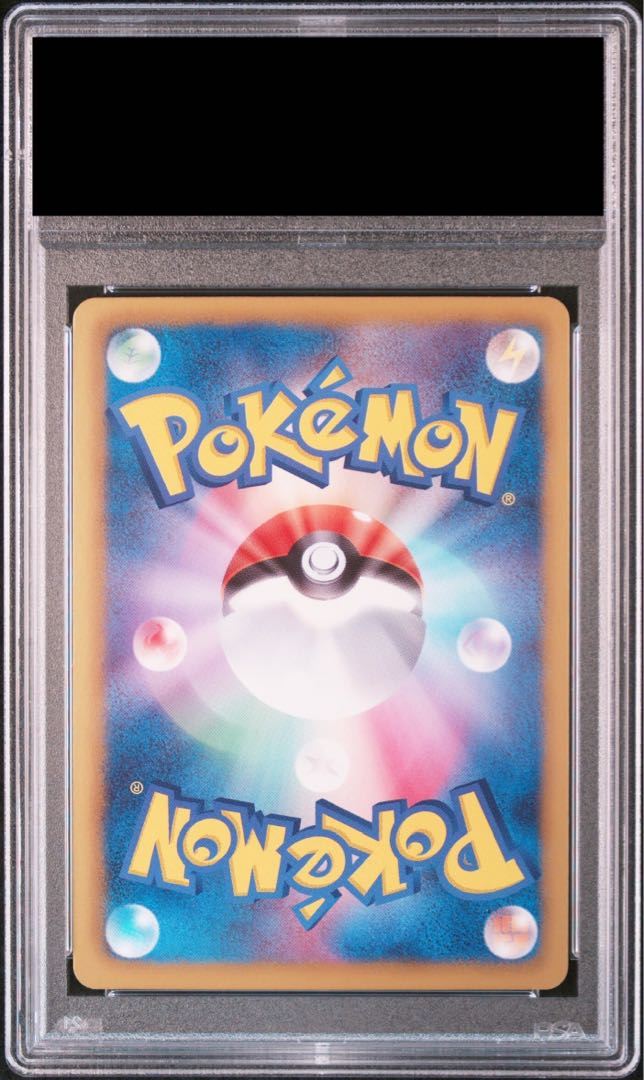 【PSA10】ピカチュウ(キラ) U 007/020 1枚