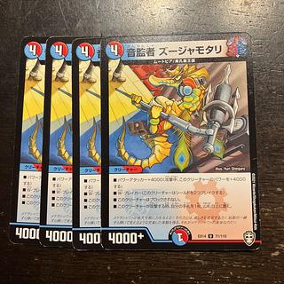 Sound Supervisor Zujamotari U 71/110