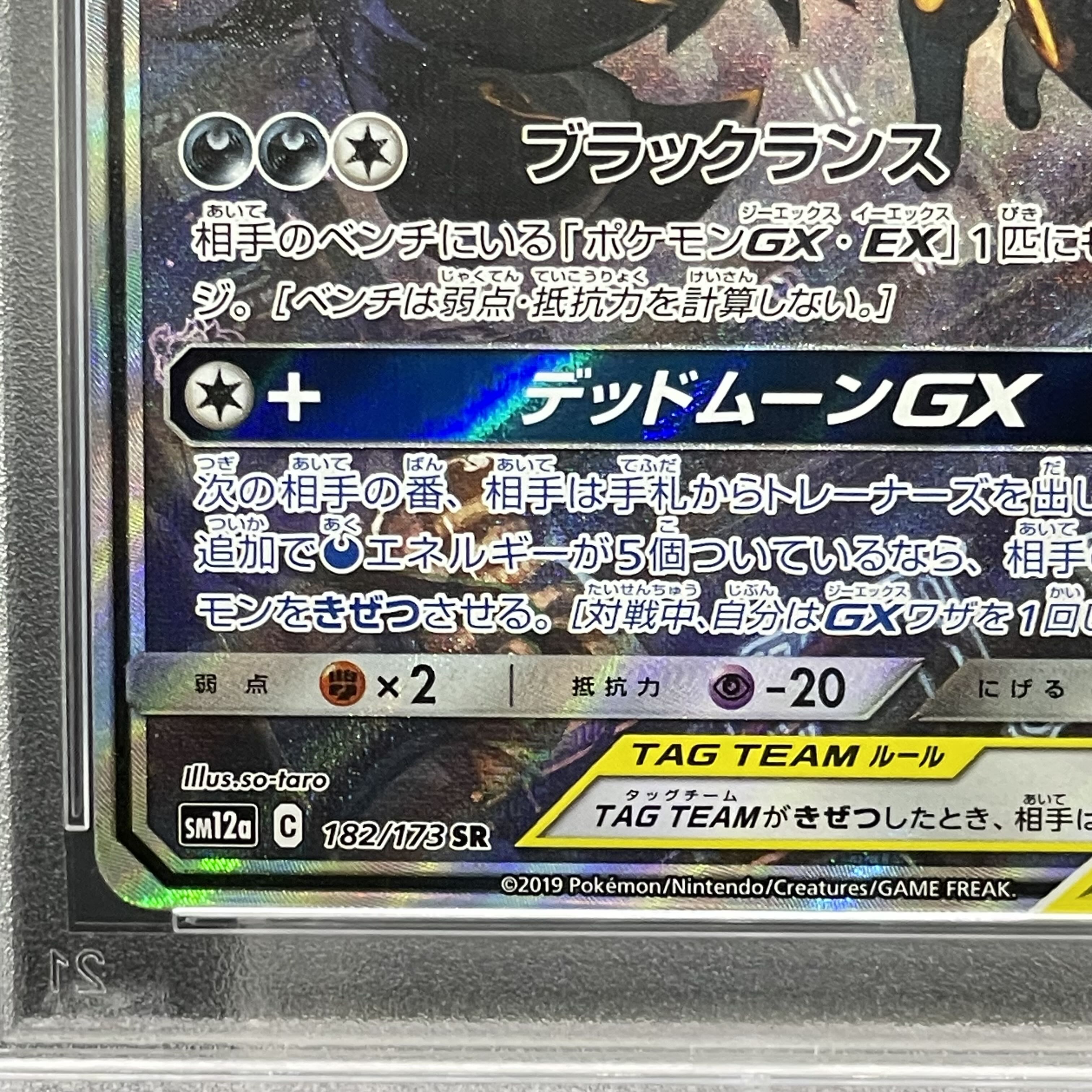 PSA10】ポケモンカードゲーム ブラッキー＆ダークライGX 010/031