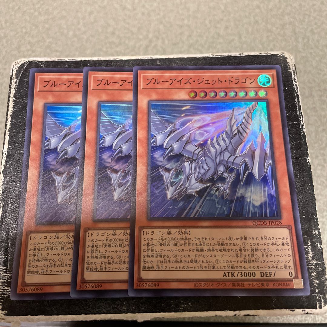 Snubbull Eyes Jet Dragon Super Rare QCDB-JP028 3 copies 3枚