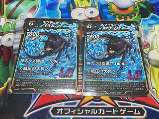 蟲神器 ネプチューンオオカブト LR 2枚