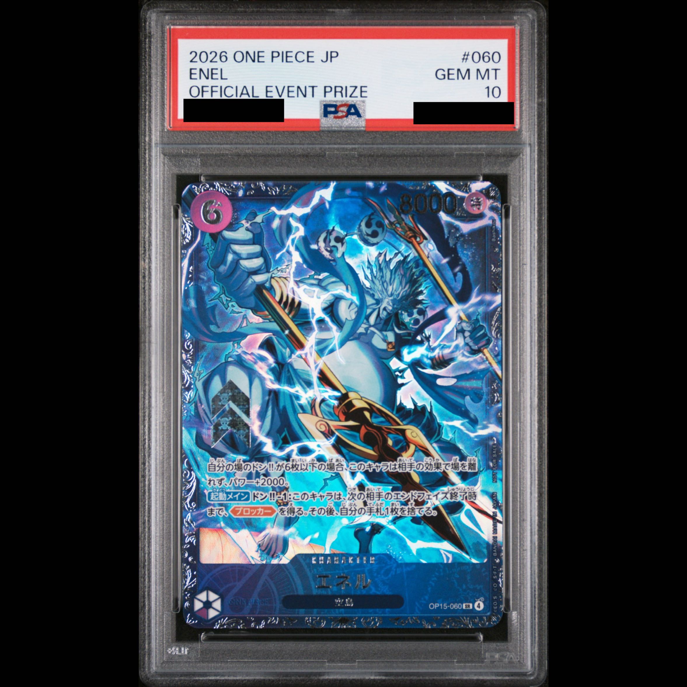 [PSA10] Eneru SR OP15-060 1枚