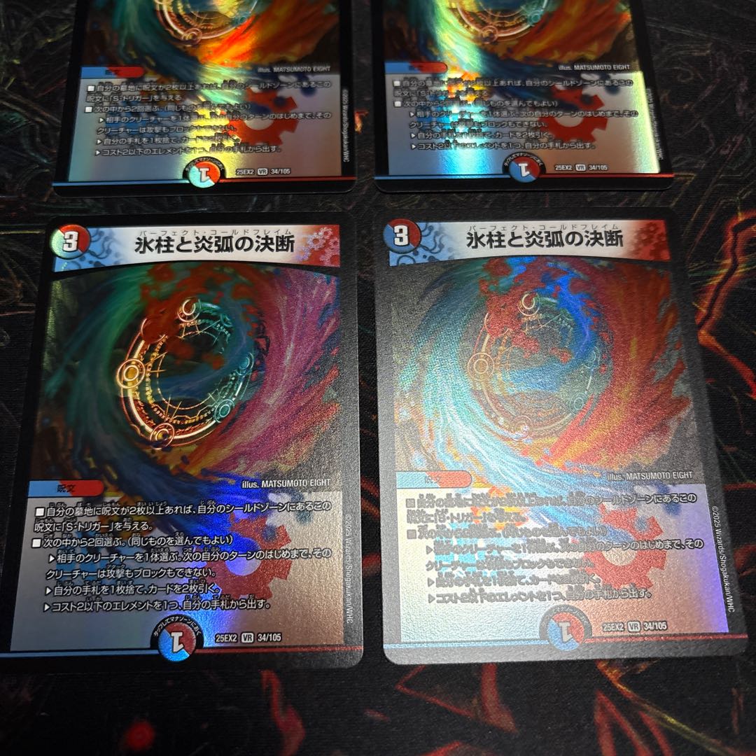 [4 sheets] Decision of icicle and Fire arc VR 34/105 4枚