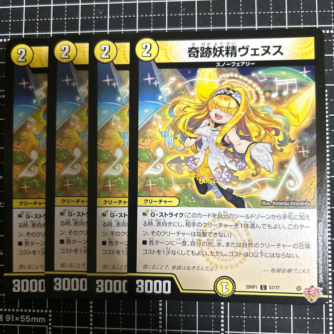 Venus the Miracle Fairy C 57/77