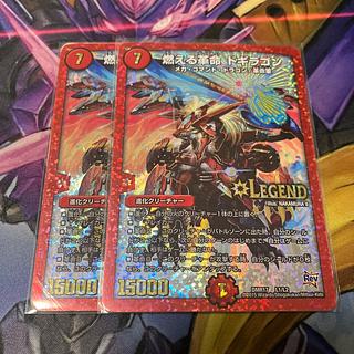 Burning Restructer Revolution Dogragon LEG L1/L2