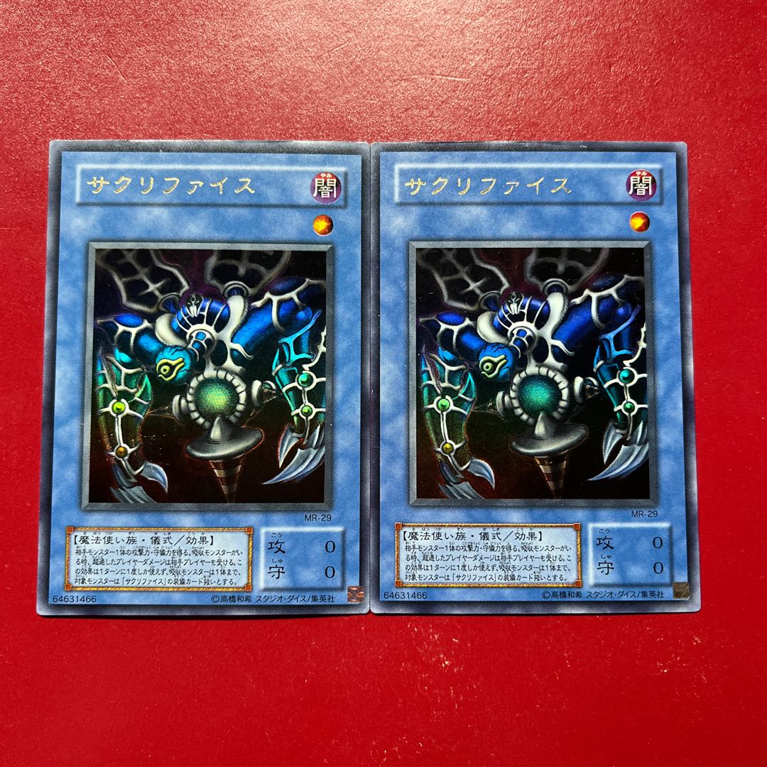 Yu-Gi-Oh Relinquished [MR] Ultra 1枚