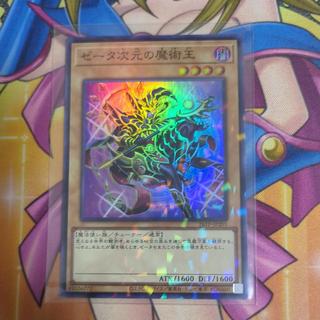 The Magic King of the Zeta Dimension: Super Parallel 26TP-JP201 1枚