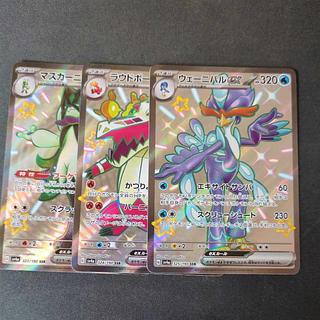 マスカーニャ ラウドボーン ウェーニバル SSR 3枚セット