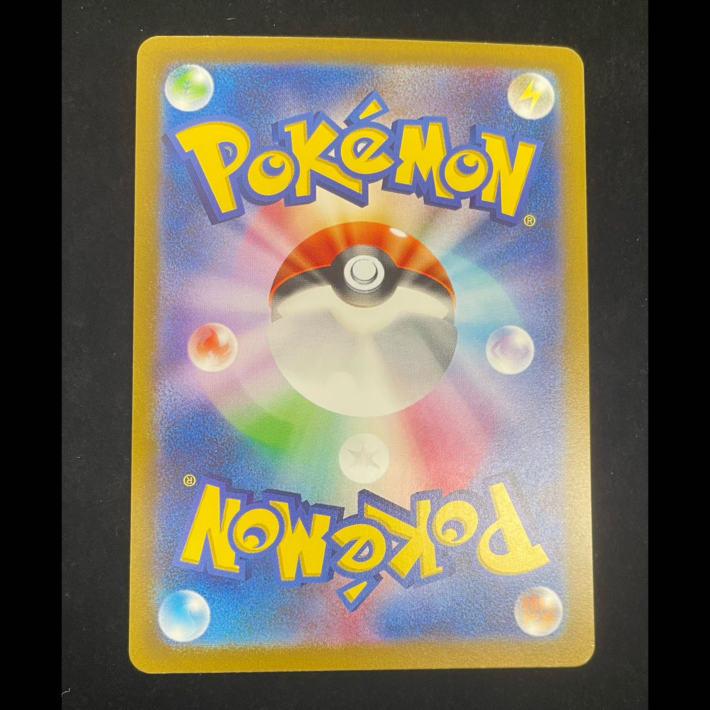 Pikachu AR 205/172 1枚