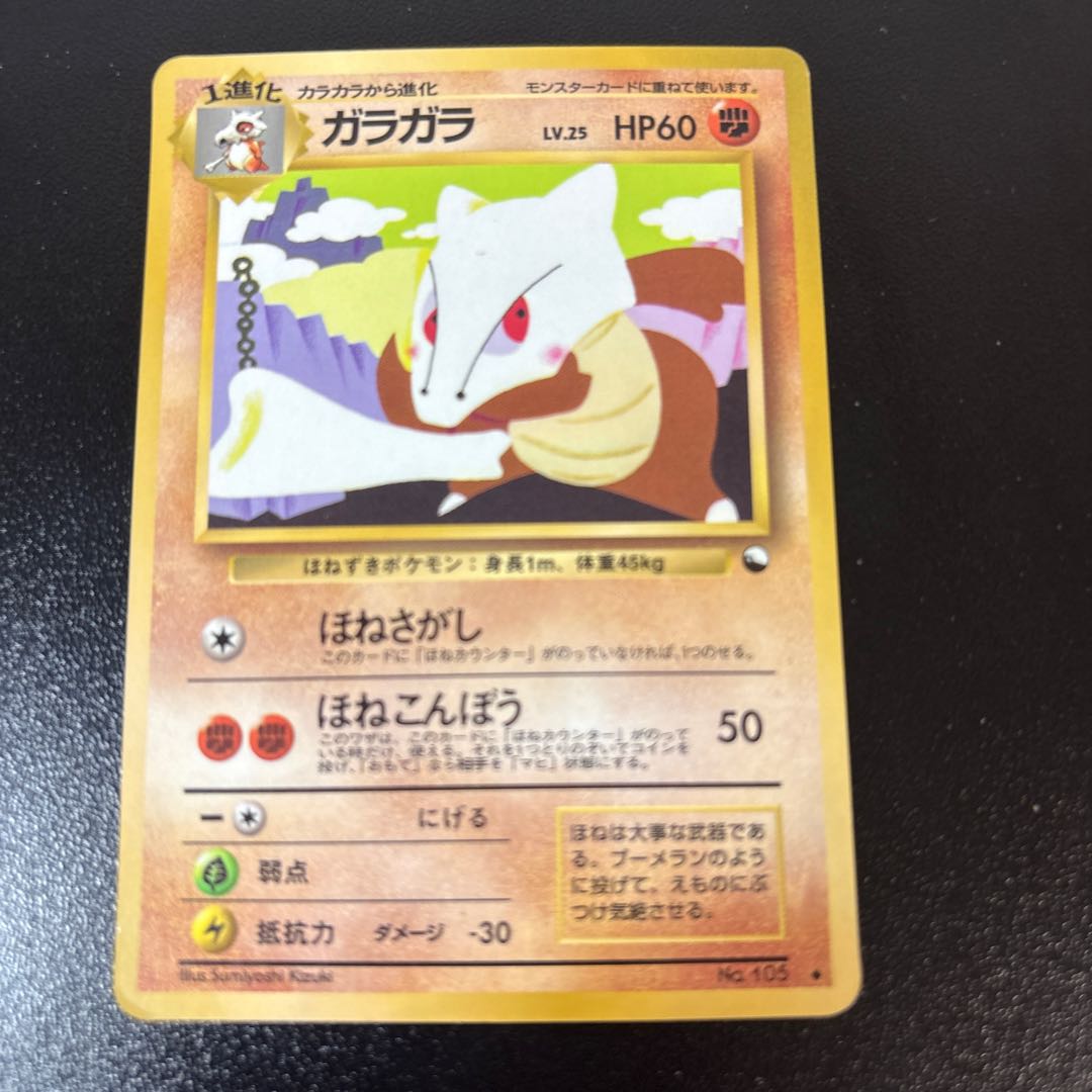 ガラガラ　旧裏　拡張シート 1枚