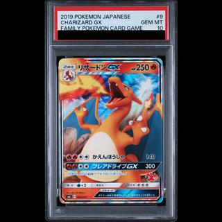 【PSA10】CharizardGX(Charizard)