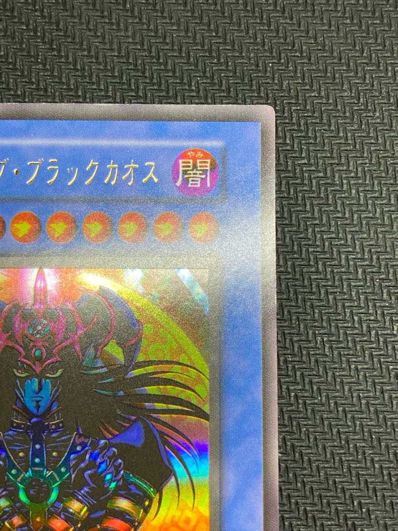 Beautiful grade, with magnet loader] Magician of Black Chaos, early ultra rare.