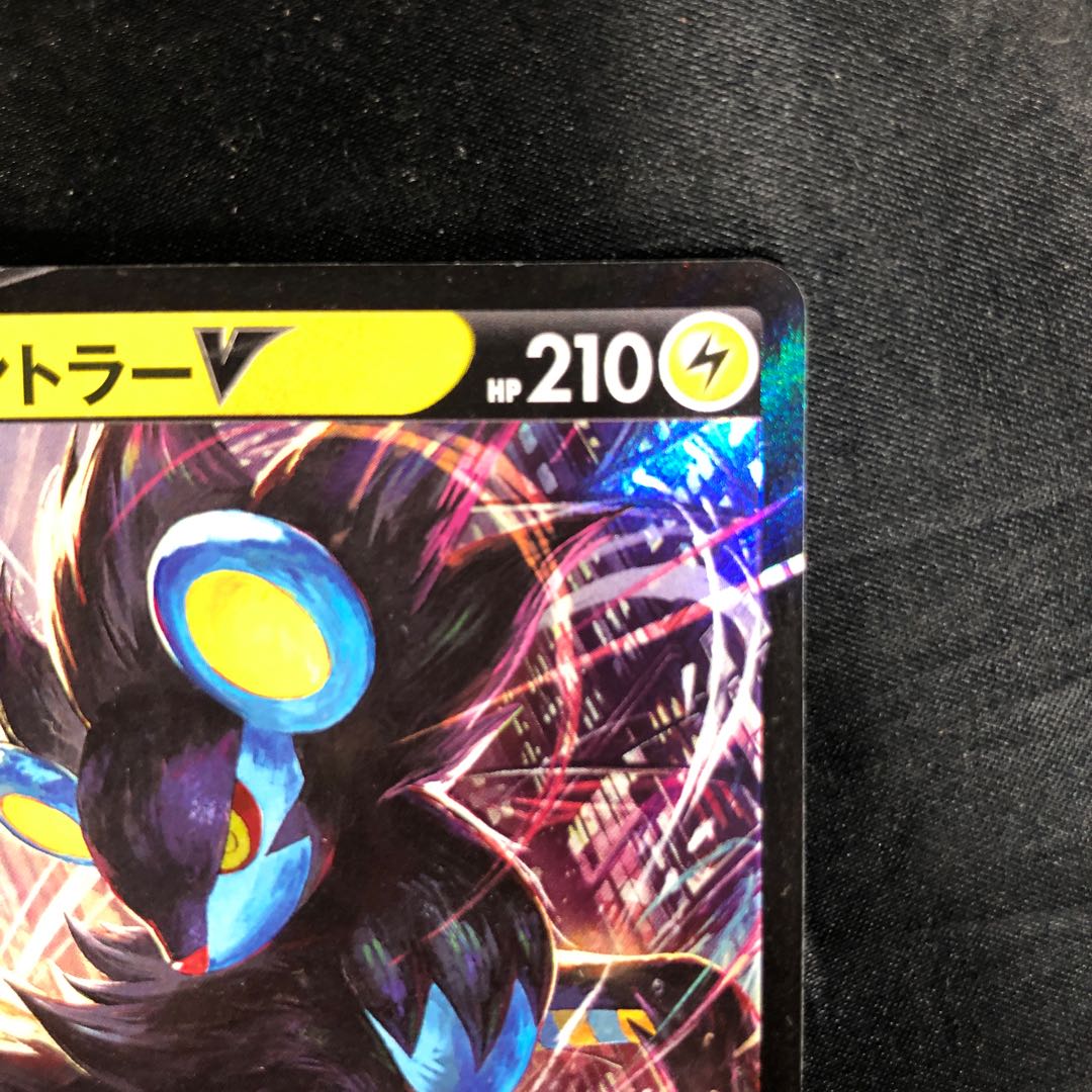 LuxrayV RR 021/067