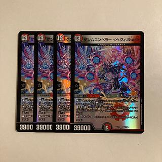 I227 Gemm Emperor <Heavy.Star> VR Set of 4 DUEMA TREATLE