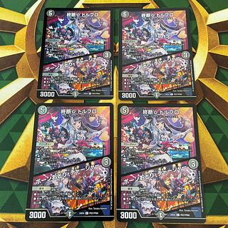 Bone Dance Charger U-foil PR27/PR60