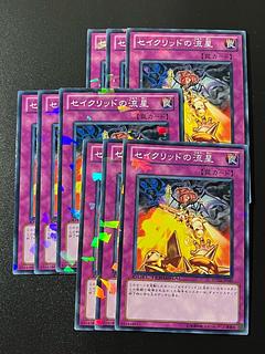 Yu-Gi-Oh Studio 9 cards Constellar Meteor Normal JP049