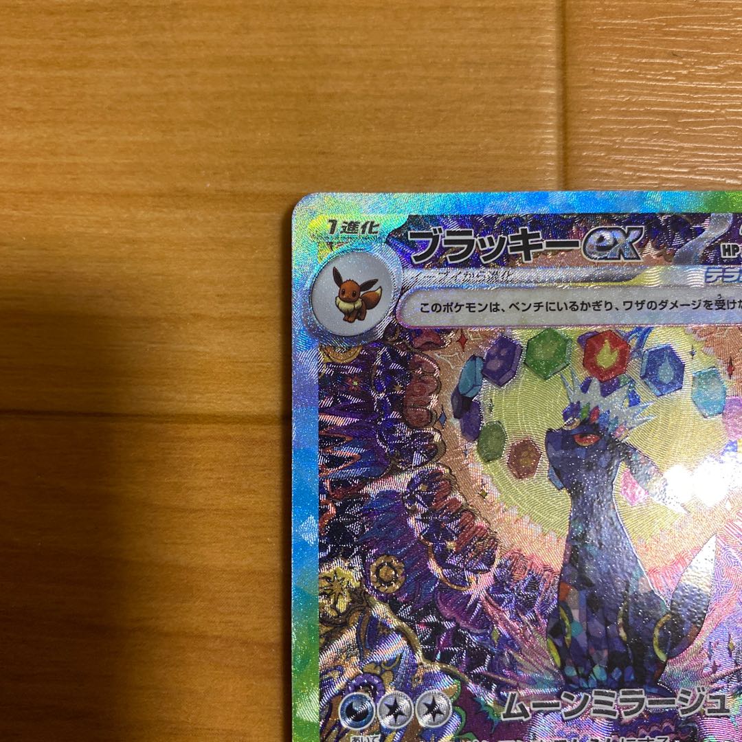 ブラッキーex SAR 217/187の通販 にんじん(295742035) | magi ブラッキーex SAR 217/187の通販 にんじん(295742035) | magi